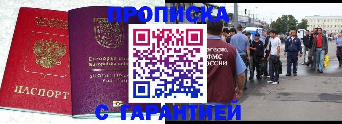 временная регистрация в Иланском