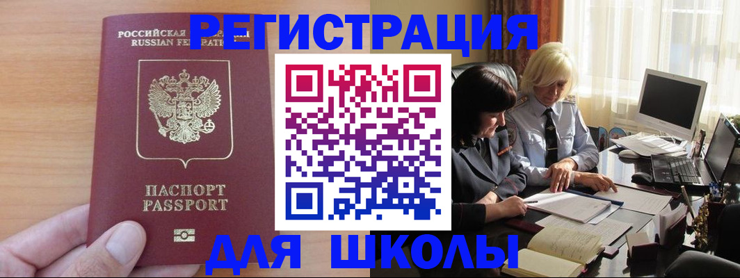 временная регистрация в Иланском