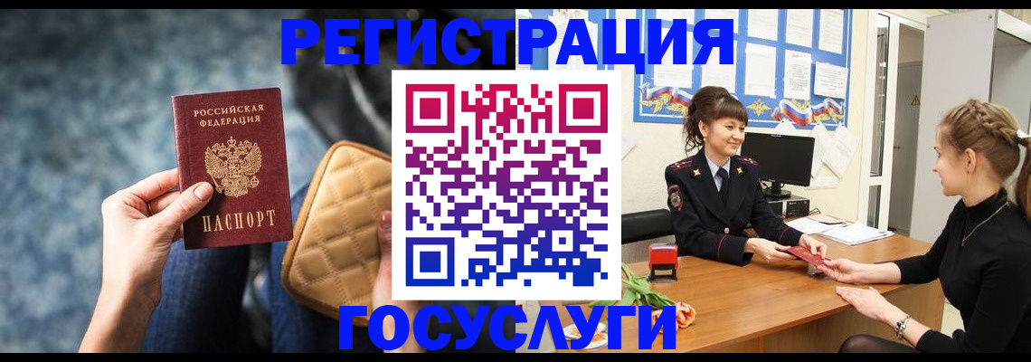 временная регистрация гарантия в Иланском